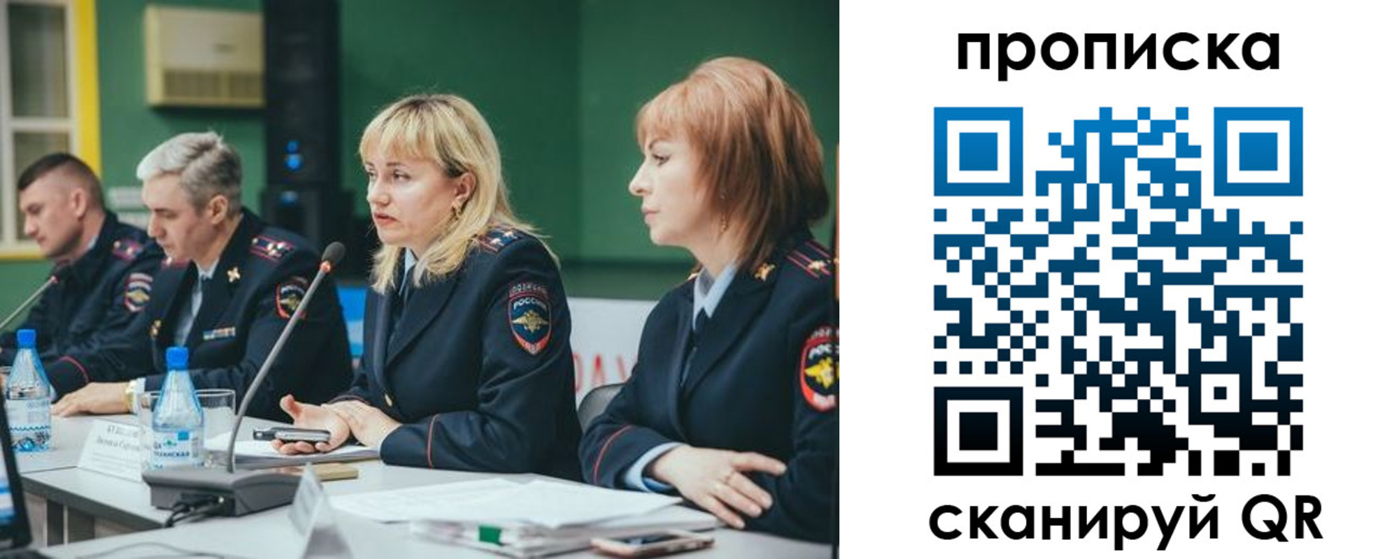 прописка в Агрызе