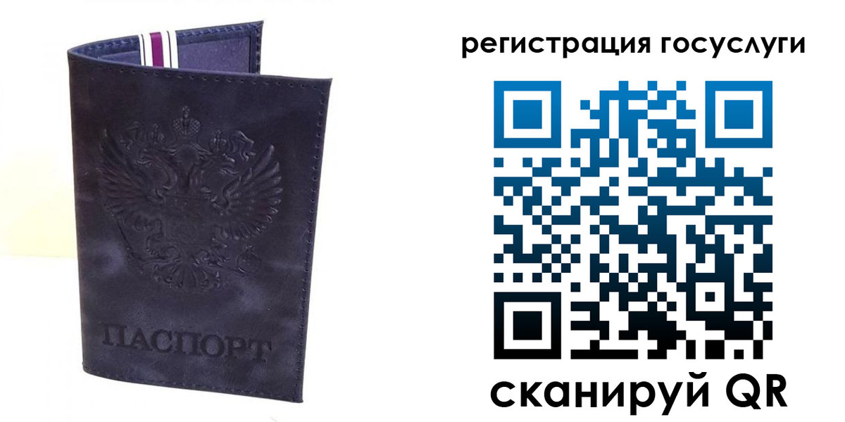 регистрация для дет. сада в Агрызе