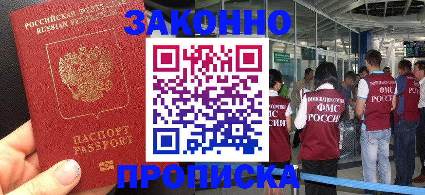 прописка гарантия в Агрызе