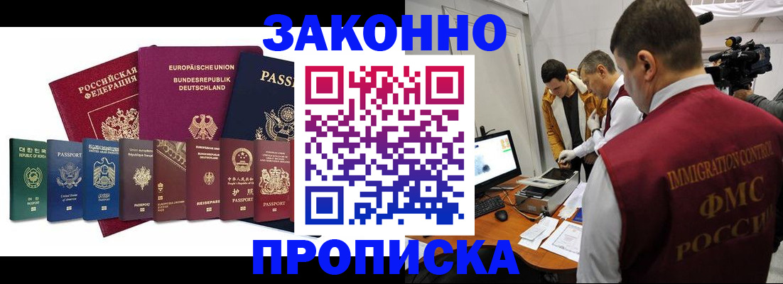 прописка регистрация в Агрызе