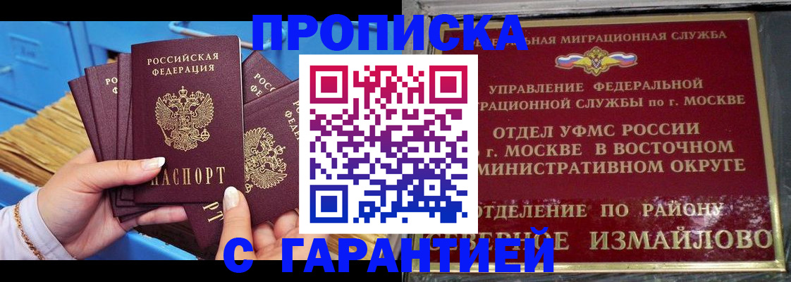 прописка поиск в Агрызе