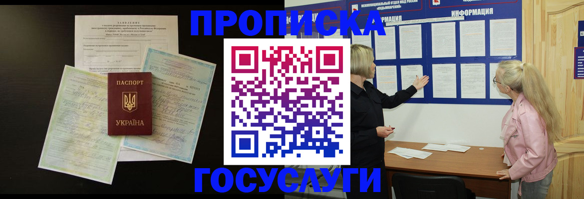 временная регистрация адрес в Агрызе