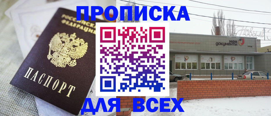 временная регистрация для школы в Агрызе