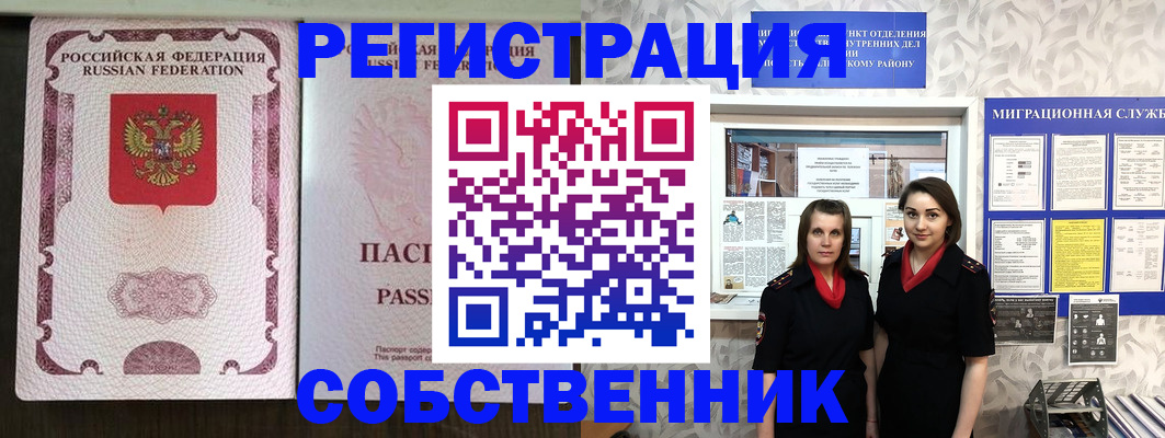 временная регистрация адрес в Агрызе