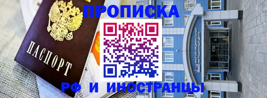 прописка законно в Агрызе