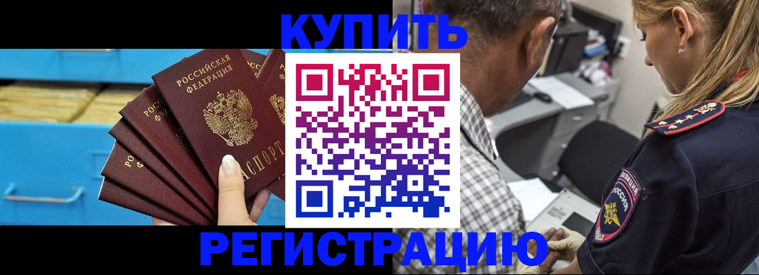 прописка для военкомата в Агрызе