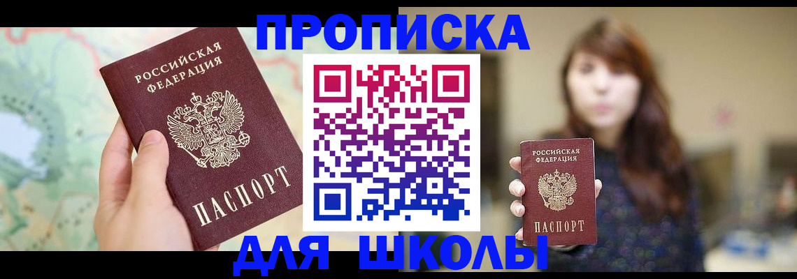 временная регистрация в Агрызе
