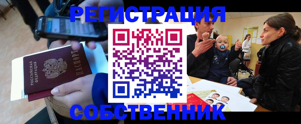 прописка паспорт в Агрызе