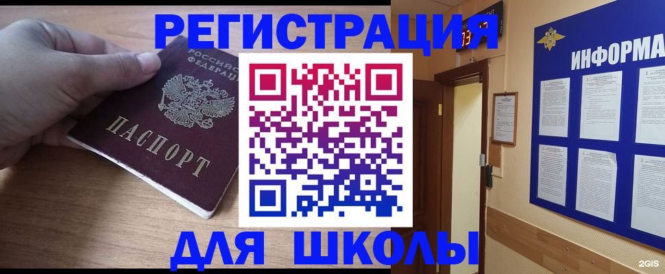 прописка регистрация в Агрызе