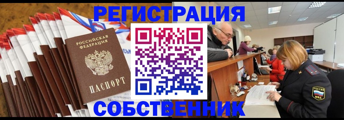 прописка 2025 в Агрызе