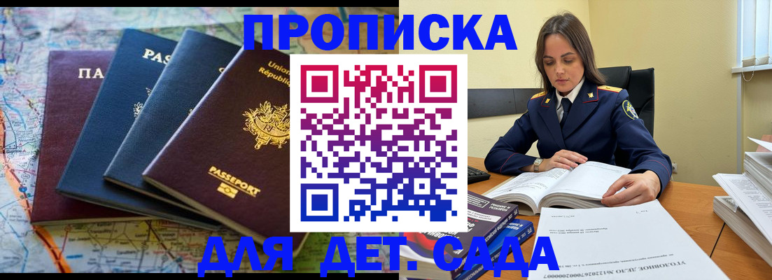прописка для работы в Агрызе